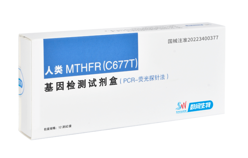 基因检测试剂盒(PCR-荧光探针法)